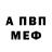 Амфетамин Розовый Kubaj CZ