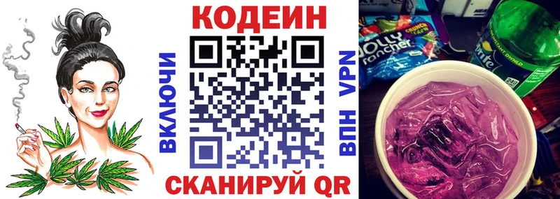 ссылка на мегу ссылка  Билибино  Codein Purple Drank 