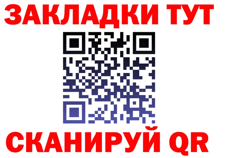 Наркошоп  клад Билибино