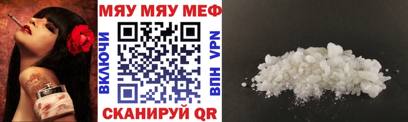 Меф мяу мяу  Билибино